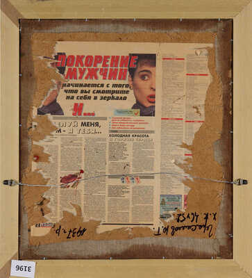 Герасимов Юрий Тимофеевич. Натюрморт 